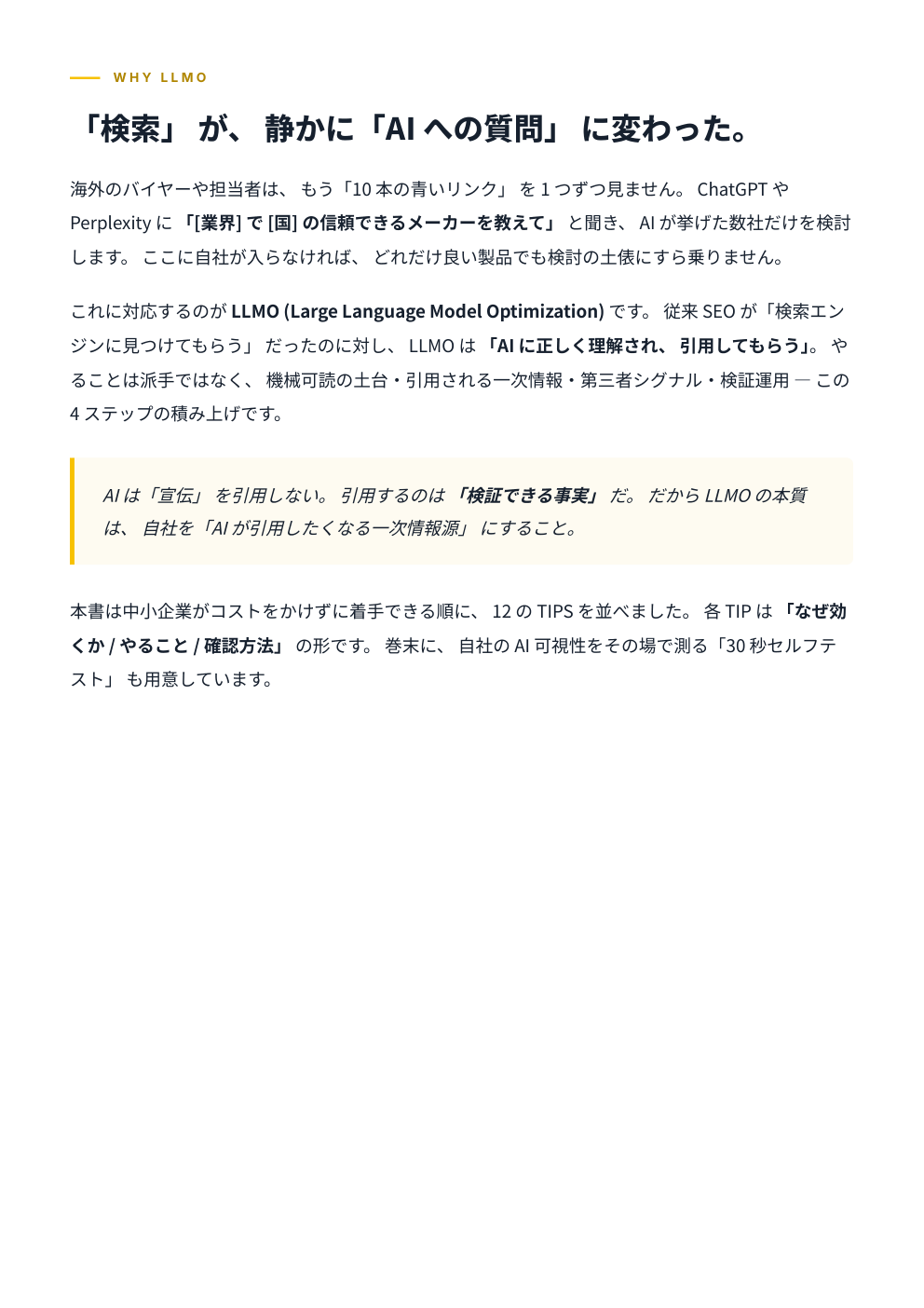 中身プレビュー