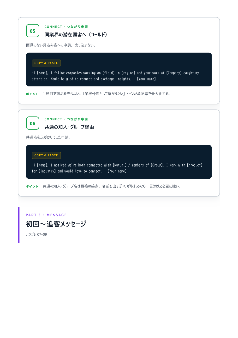 中身プレビュー